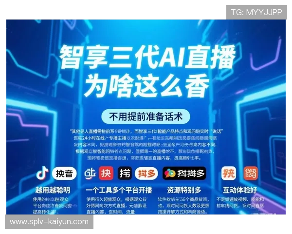 移动端直播时长超过PC端