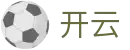 开云在线入口 | SPLV体育直播中心 · kaiyun.com